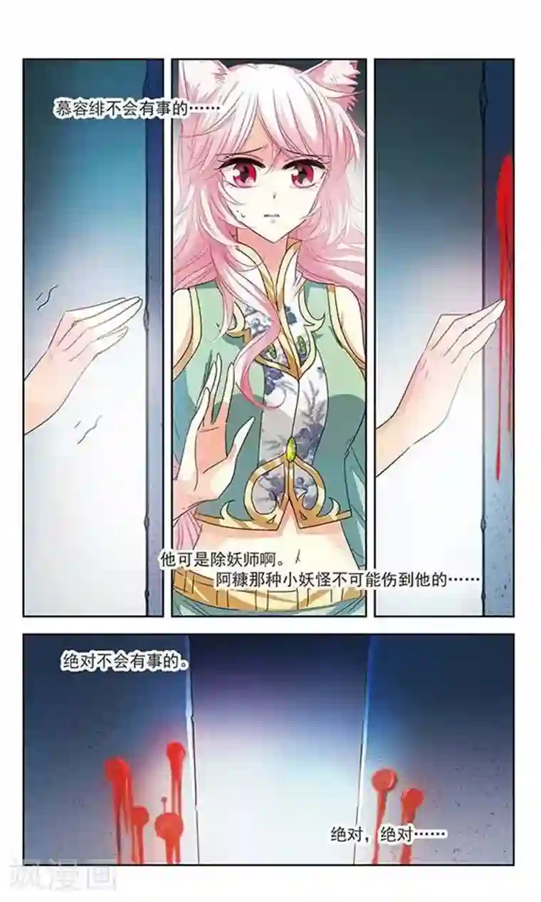 绯色异闻录第14话 曾经的她