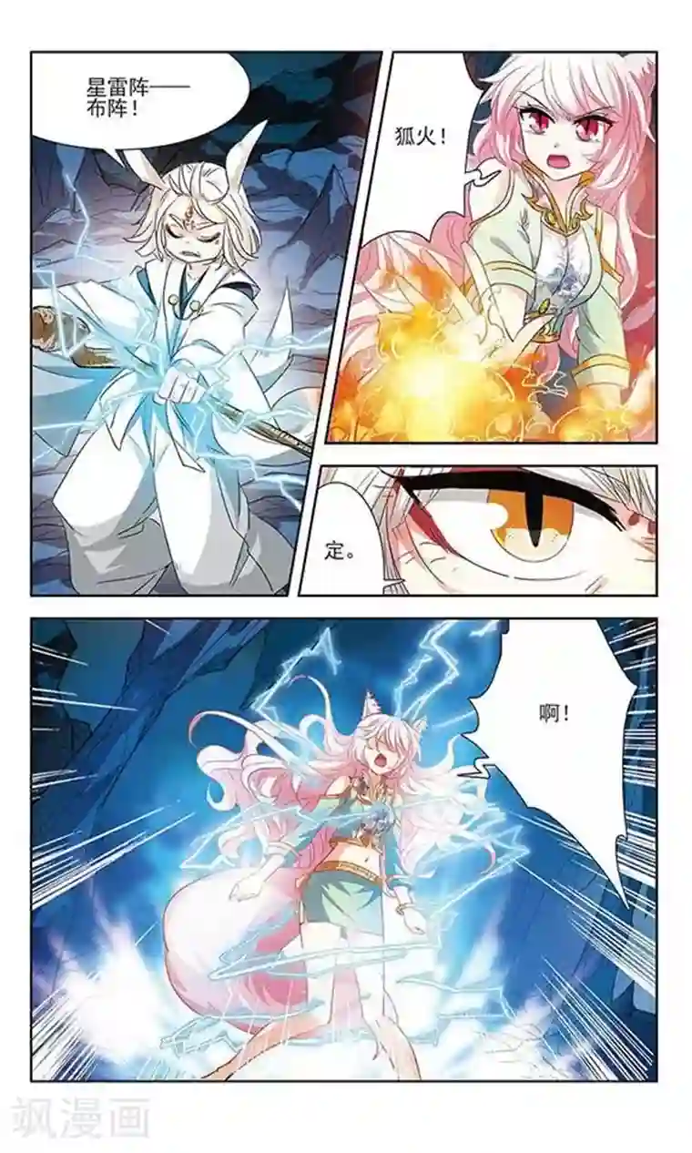 绯色异闻录第14话 曾经的她