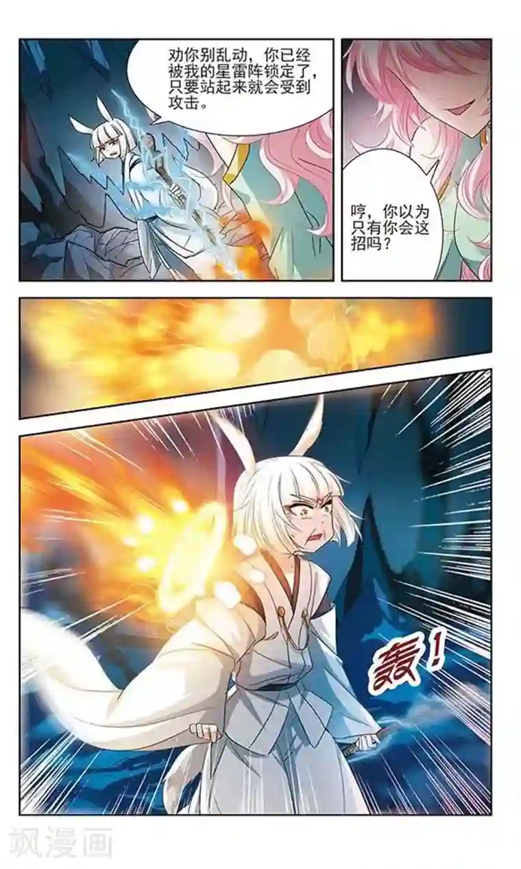 绯色异闻录第14话 曾经的她