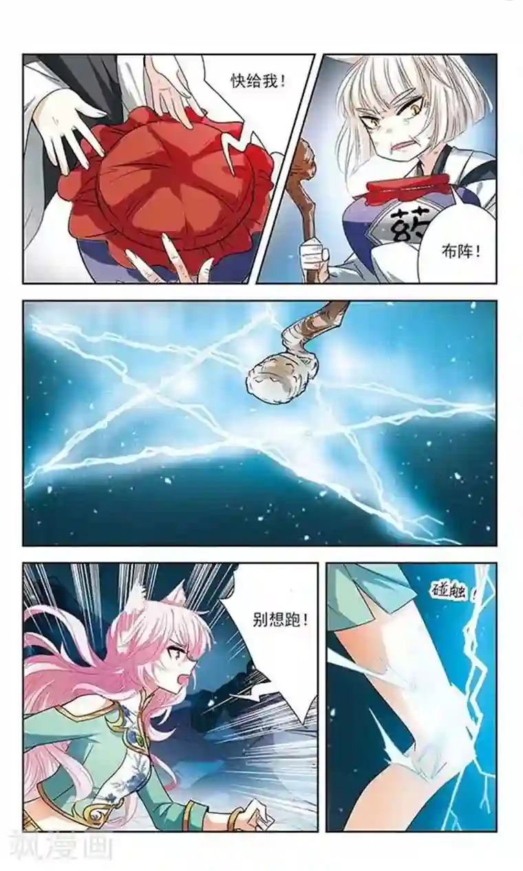 绯色异闻录第14话 曾经的她