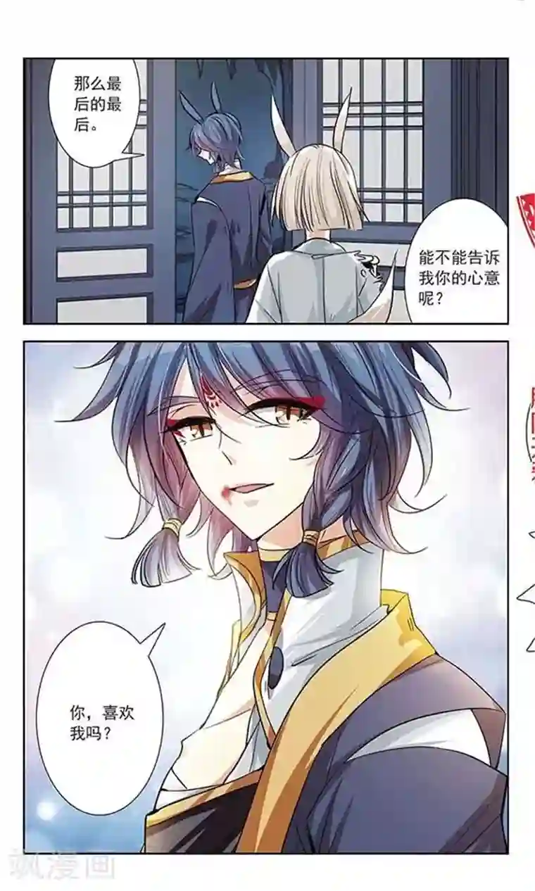 绯色异闻录第15话 含笑的离别