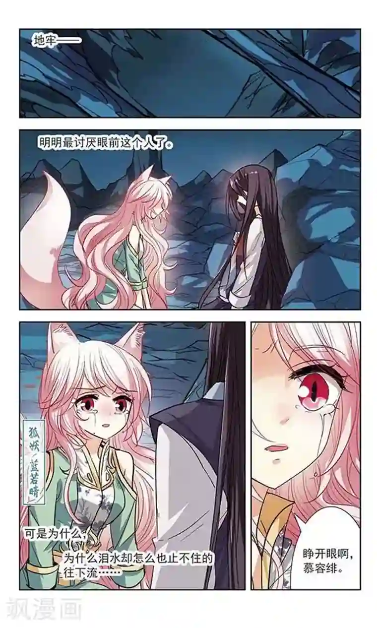 绯色异闻录第15话 含笑的离别