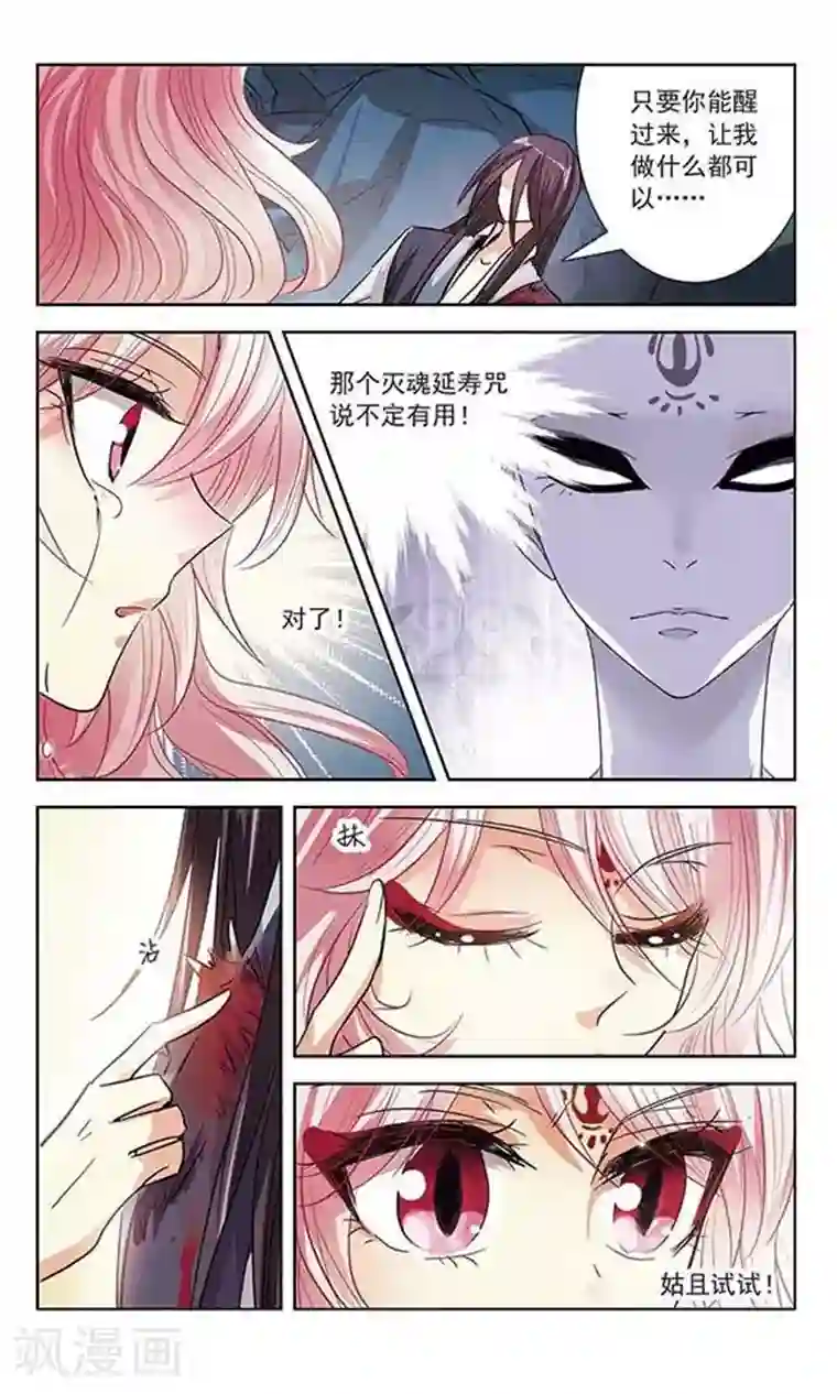 绯色异闻录第15话 含笑的离别