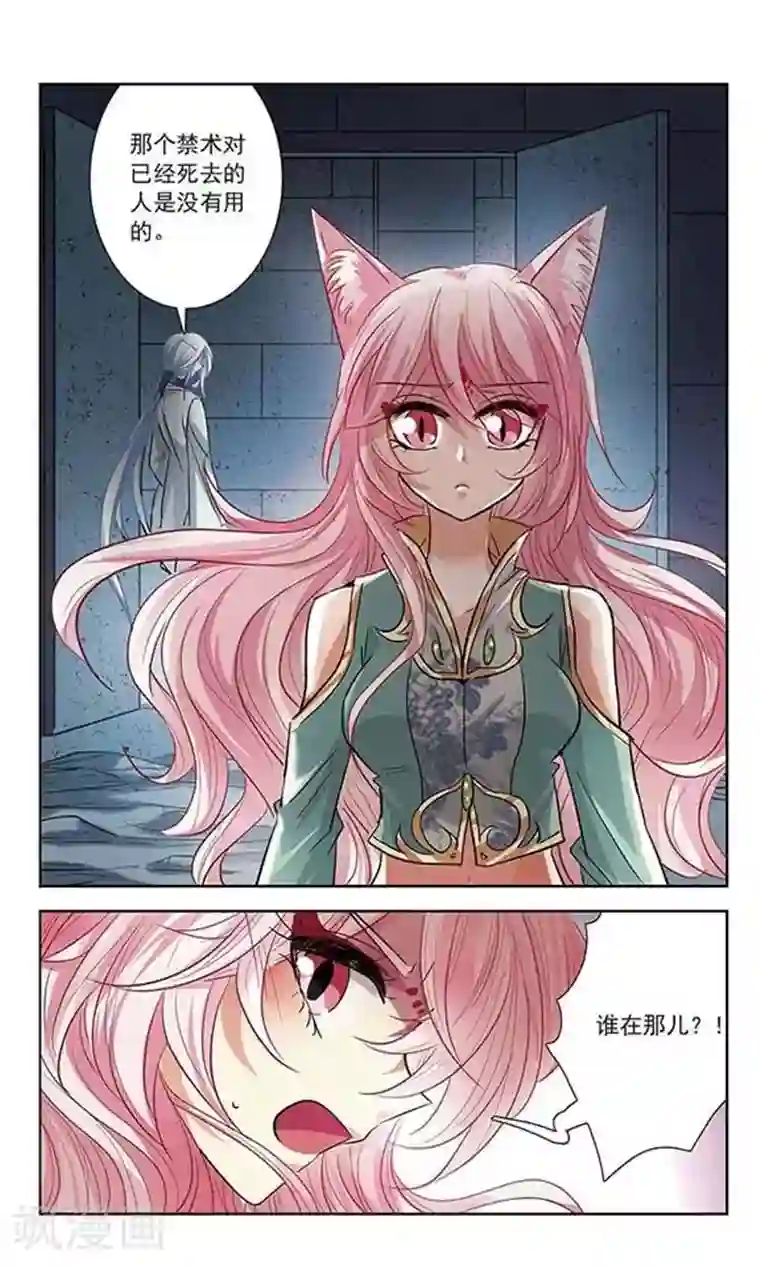 绯色异闻录第15话 含笑的离别