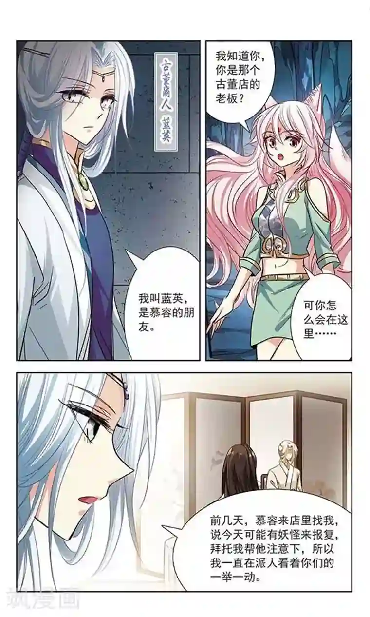 绯色异闻录第15话 含笑的离别