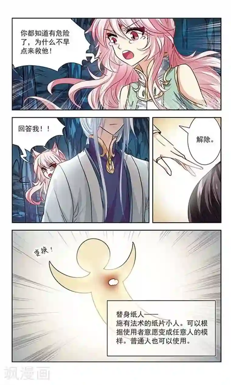 绯色异闻录第15话 含笑的离别