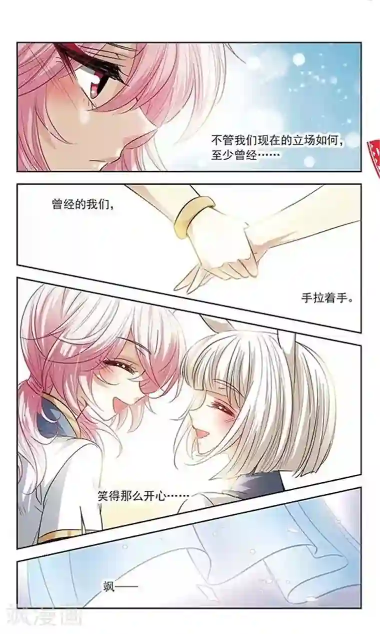 绯色异闻录第15话 含笑的离别