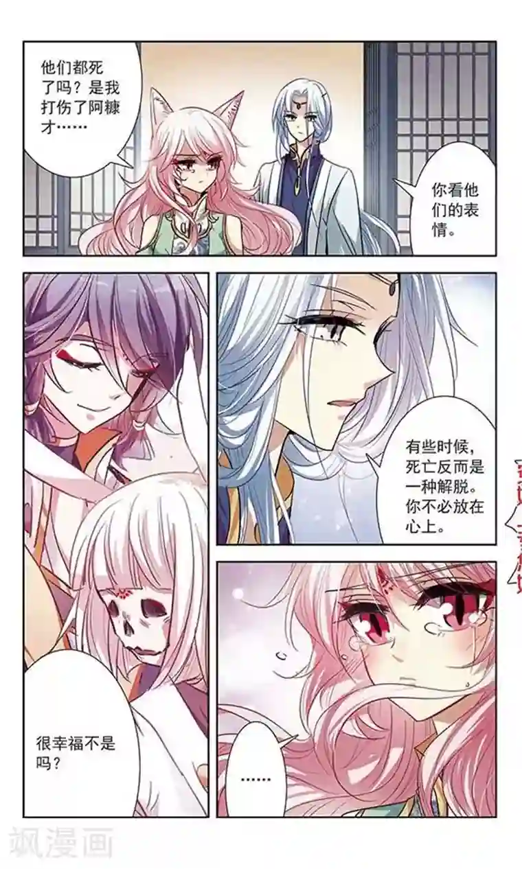 绯色异闻录第15话 含笑的离别