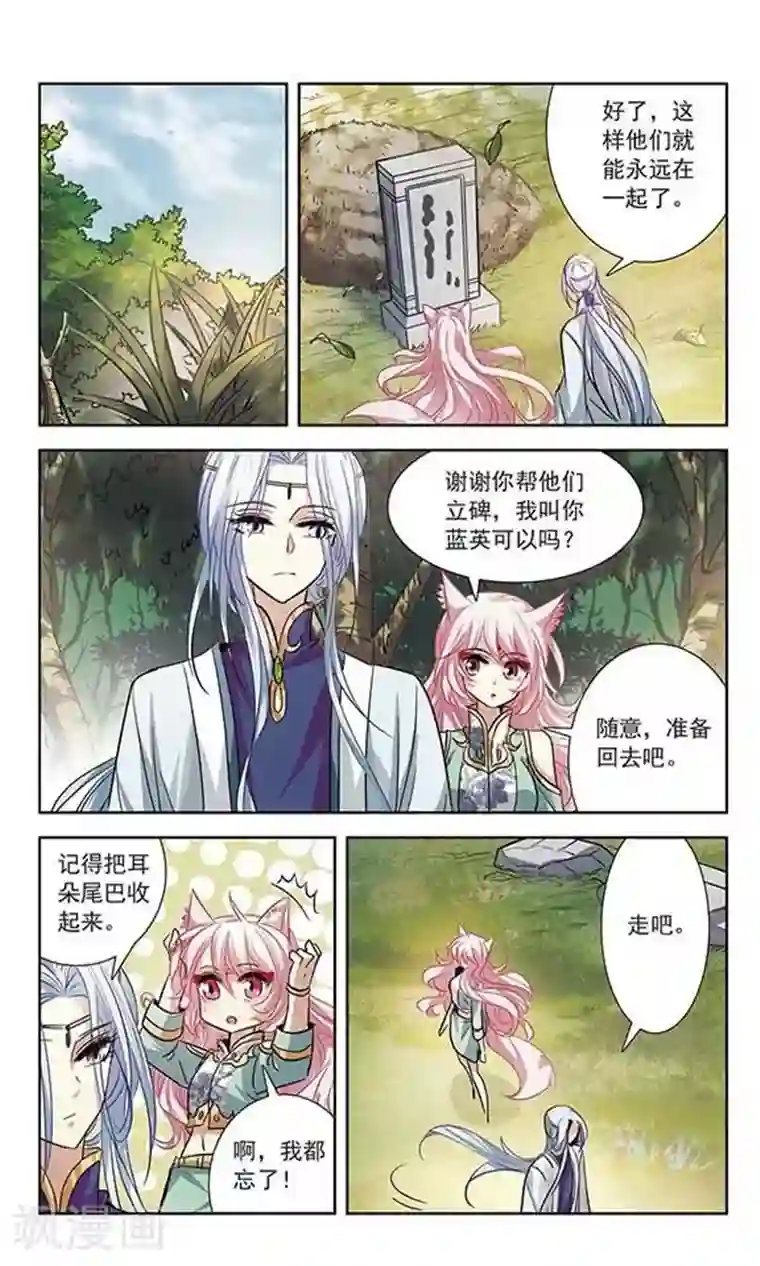 绯色异闻录第15话 含笑的离别