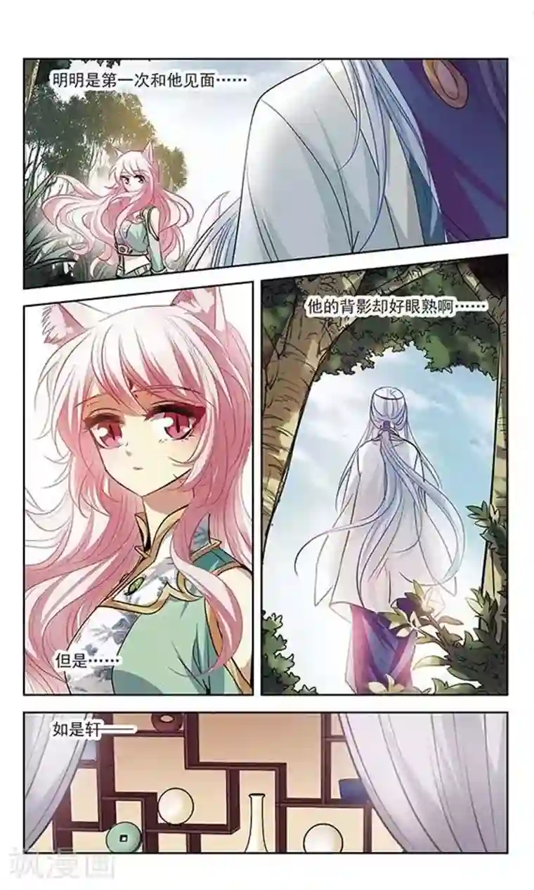 绯色异闻录第15话 含笑的离别