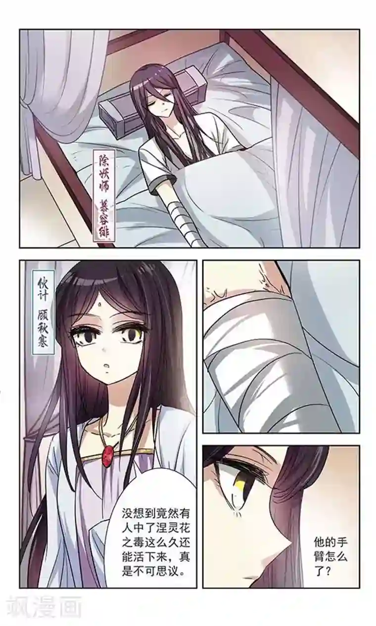 绯色异闻录第15话 含笑的离别