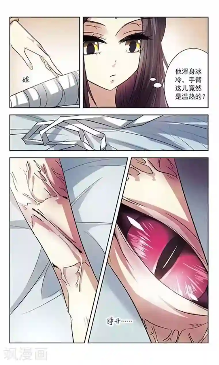 绯色异闻录第15话 含笑的离别