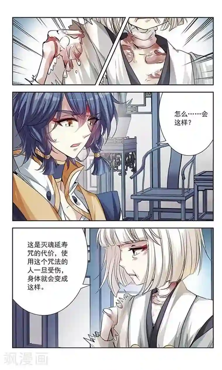 绯色异闻录第15话 含笑的离别