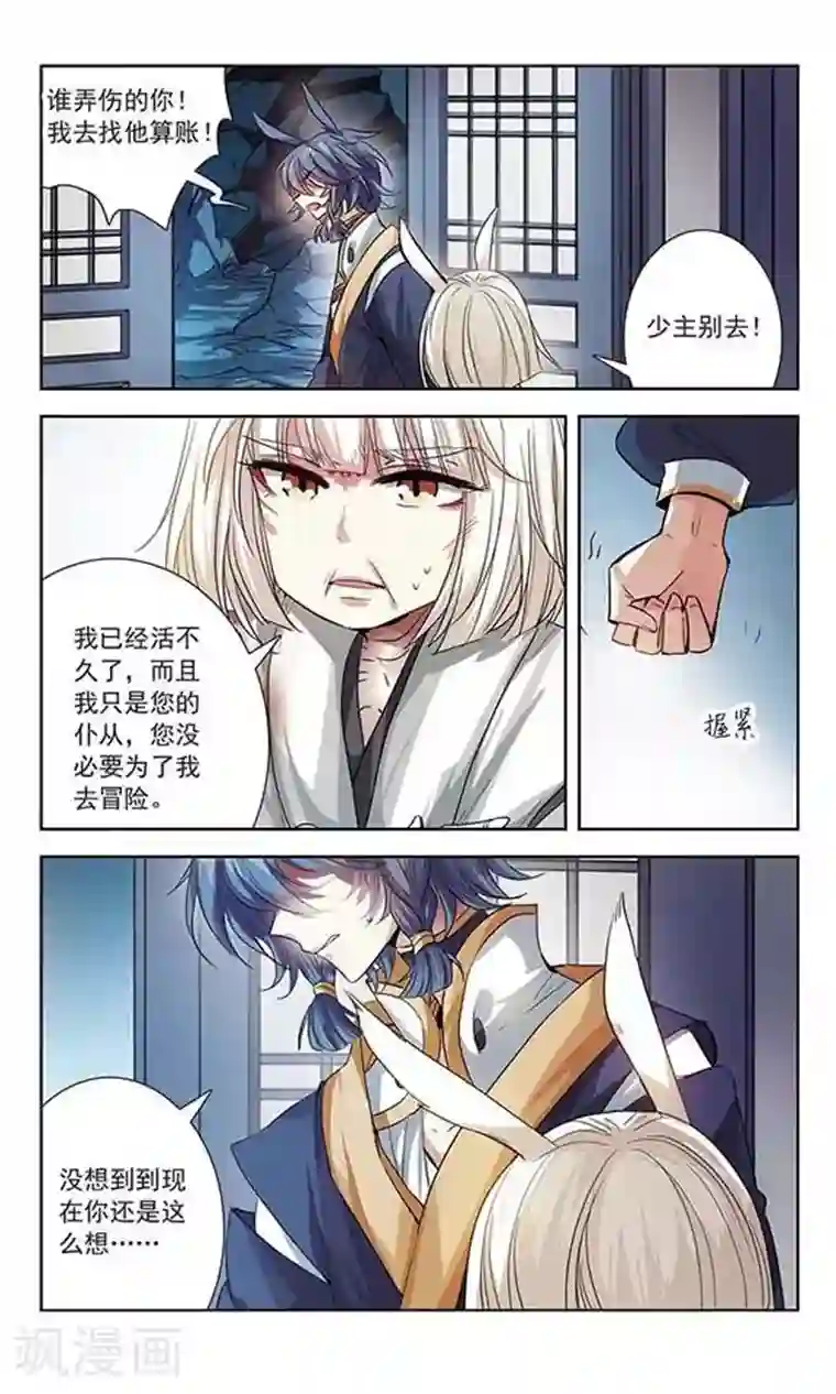 绯色异闻录第15话 含笑的离别