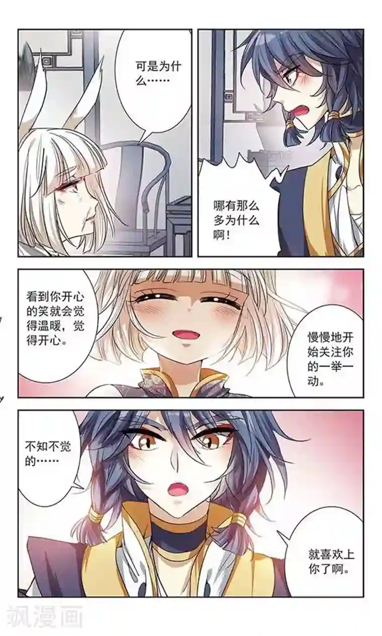 绯色异闻录第15话 含笑的离别