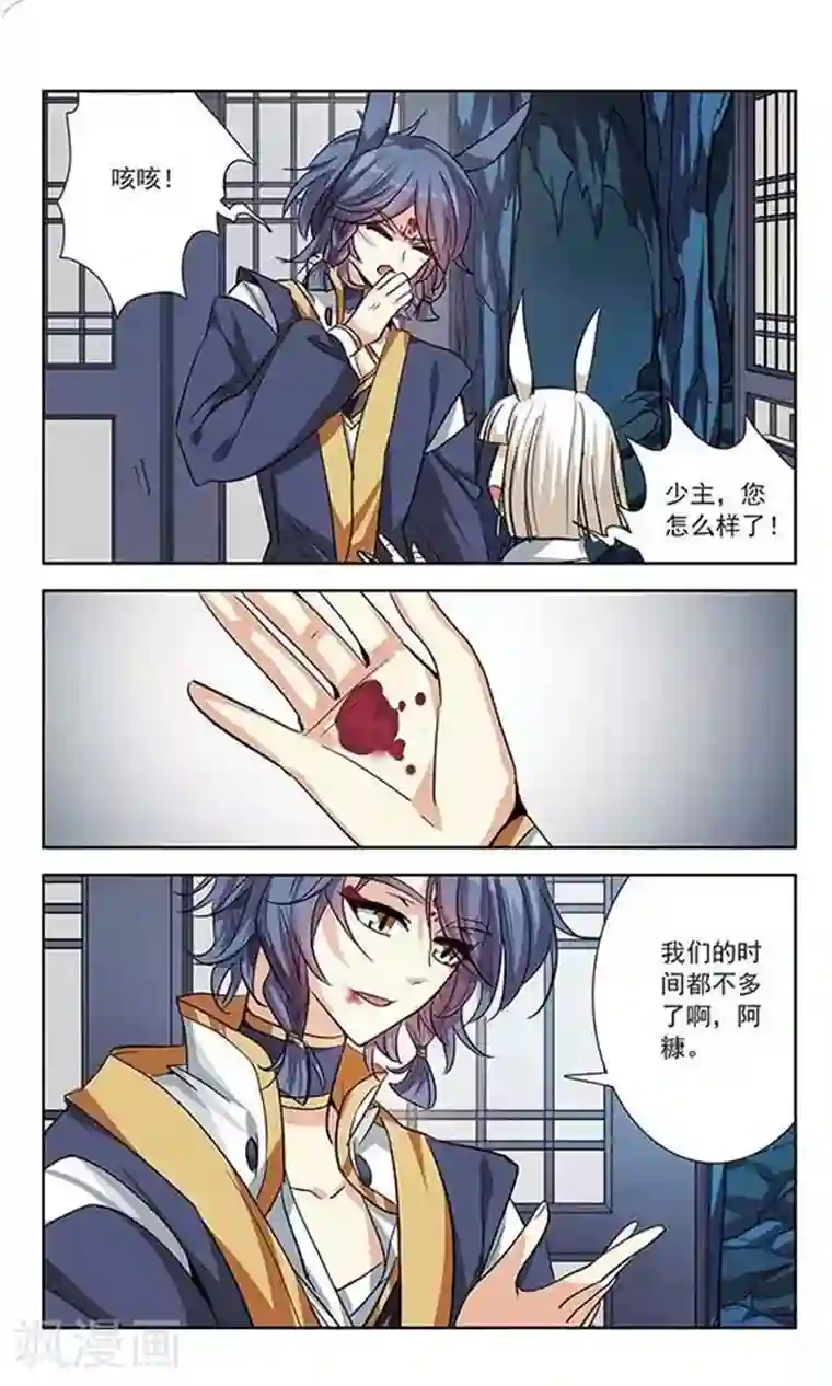 绯色异闻录第15话 含笑的离别