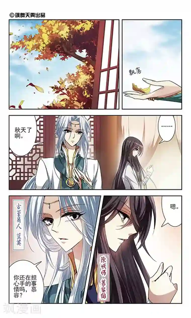 绯色异闻录第16话 危险的人