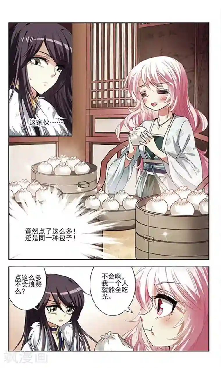 绯色异闻录第16话 危险的人