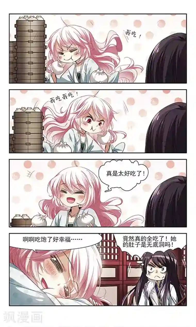 绯色异闻录第16话 危险的人