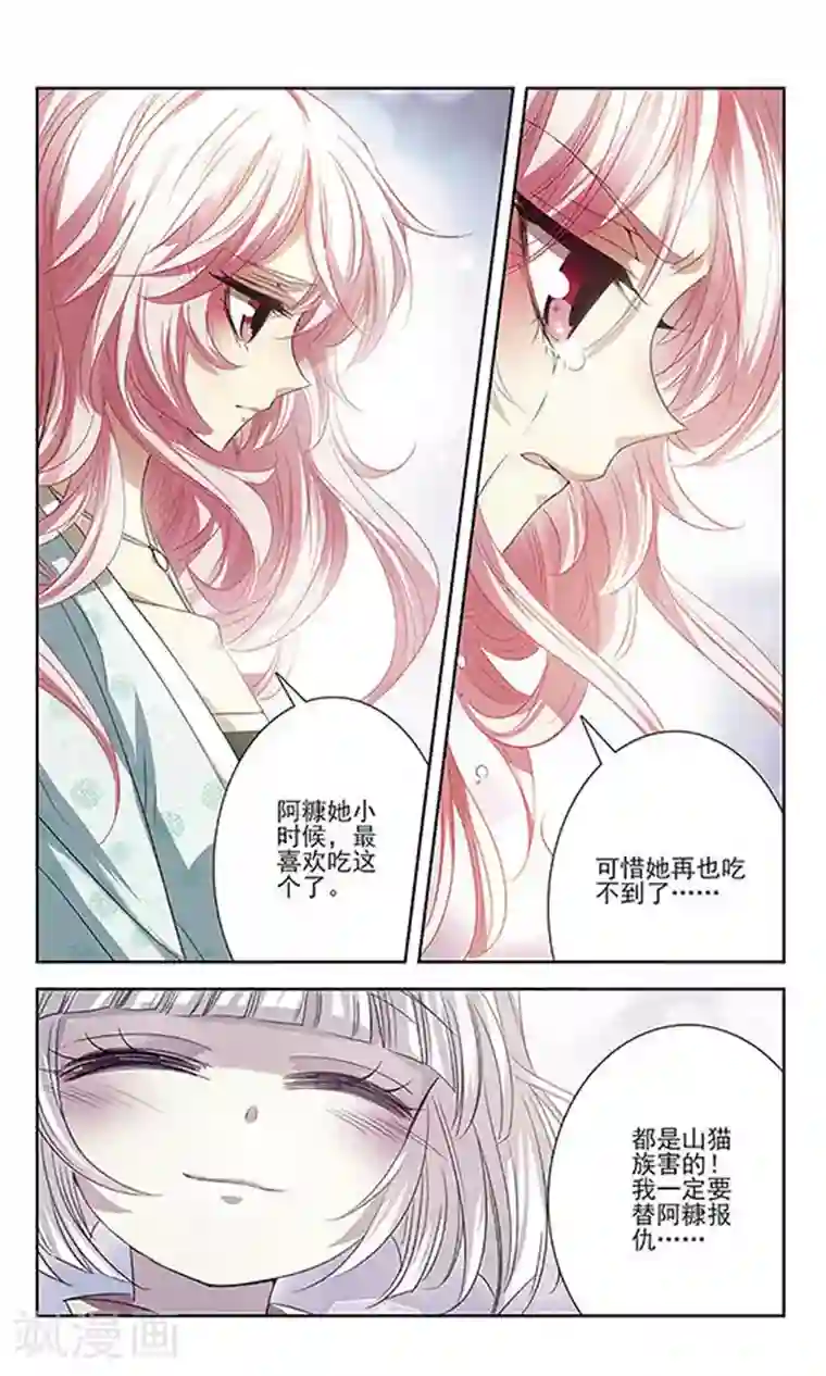 绯色异闻录第16话 危险的人