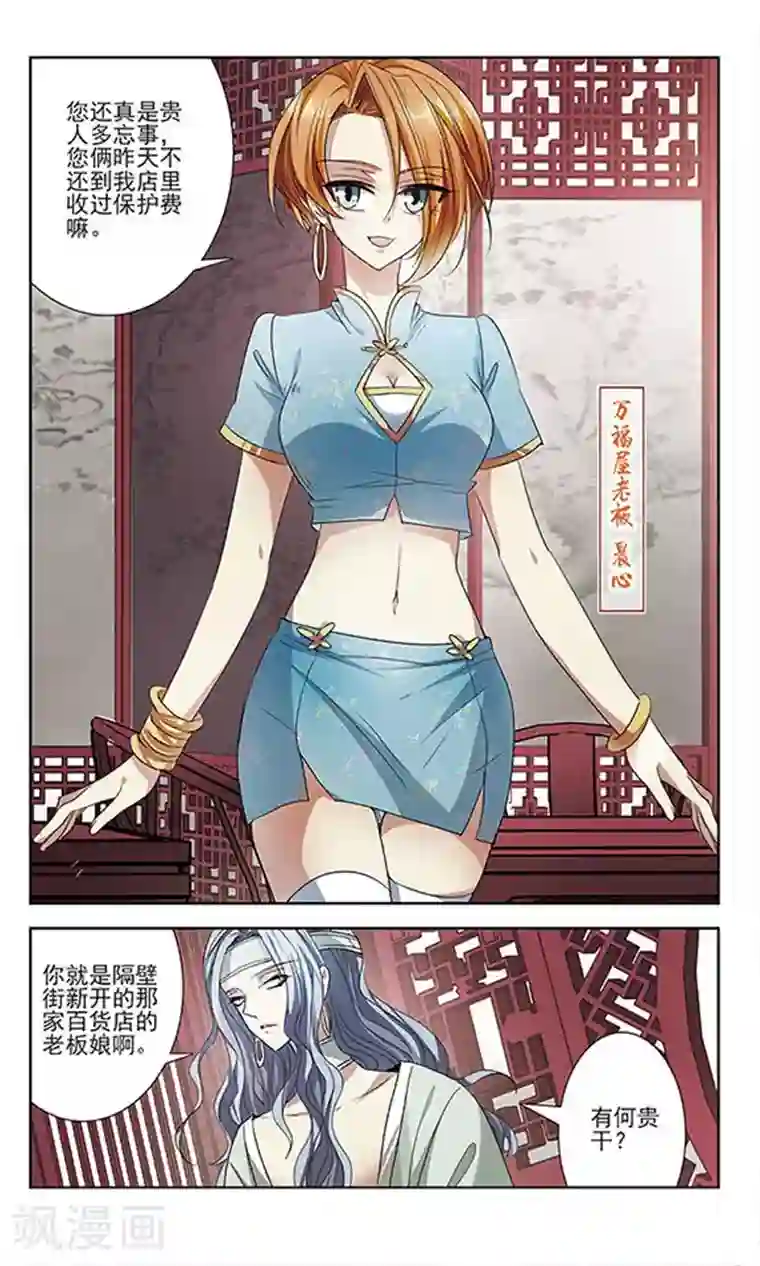 绯色异闻录第16话 危险的人