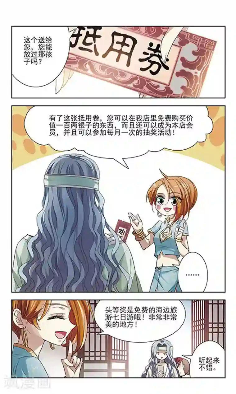 绯色异闻录第16话 危险的人