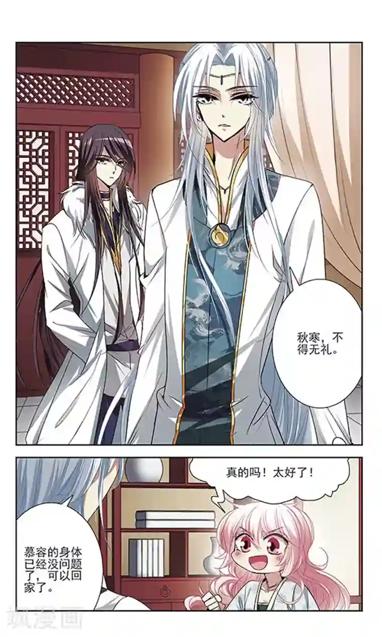 绯色异闻录第16话 危险的人