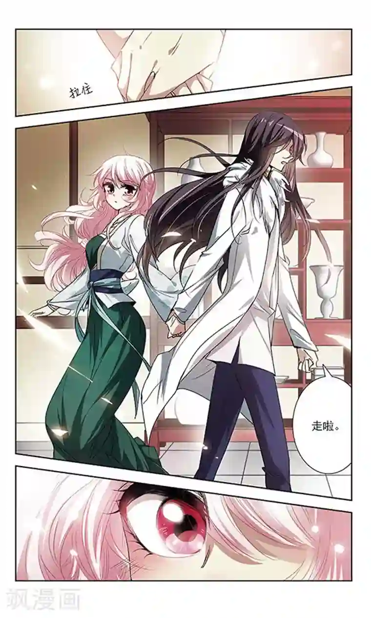 绯色异闻录第16话 危险的人