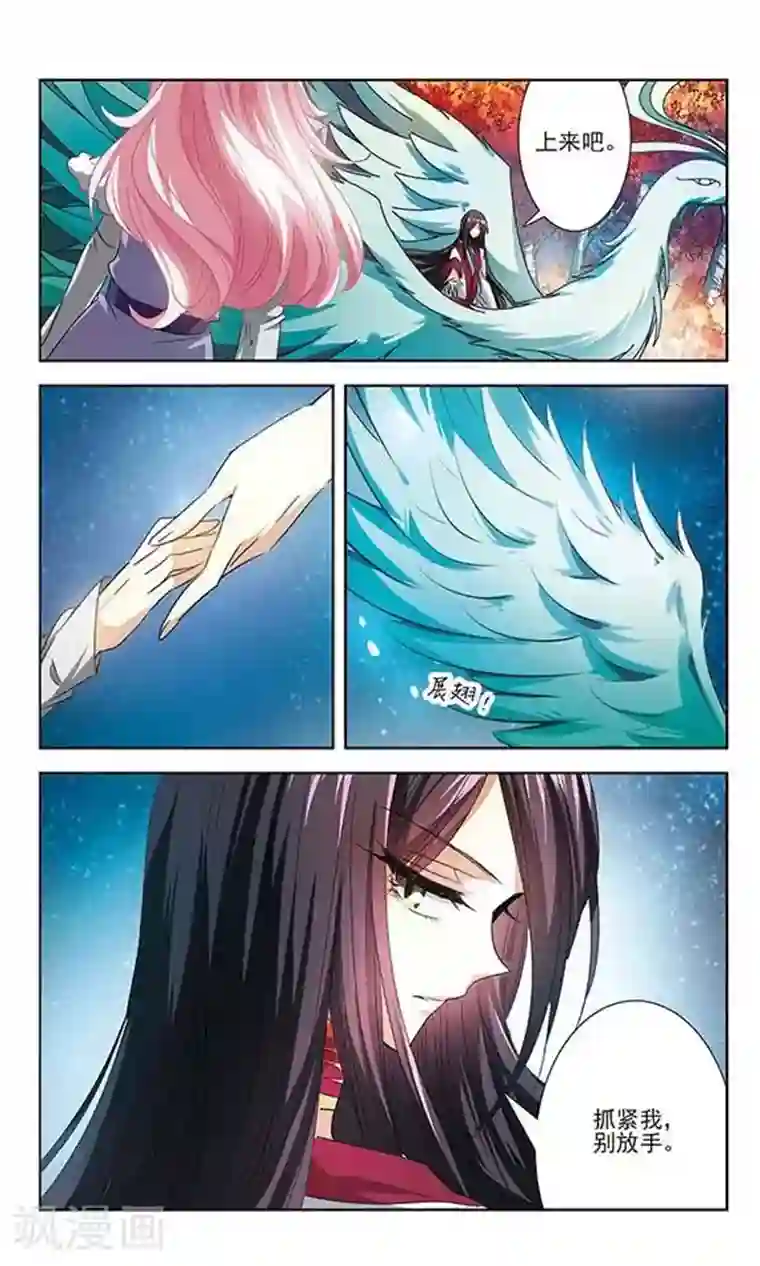 绯色异闻录第17话 妖怪的骗局