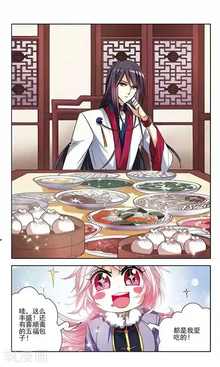 绯色异闻录第17话 妖怪的骗局