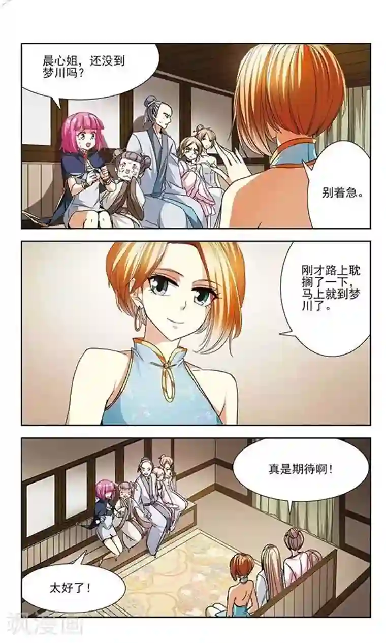 绯色异闻录第17话 妖怪的骗局