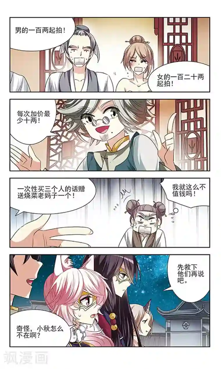 牧场的榨乳体验免费第18话 危难之中