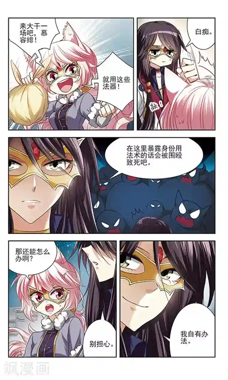 牧场的榨乳体验免费第18话 危难之中