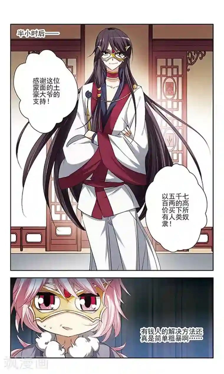 牧场的榨乳体验免费第18话 危难之中