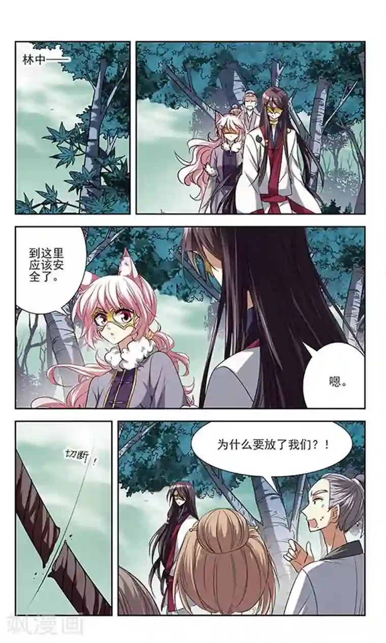 牧场的榨乳体验免费第18话 危难之中