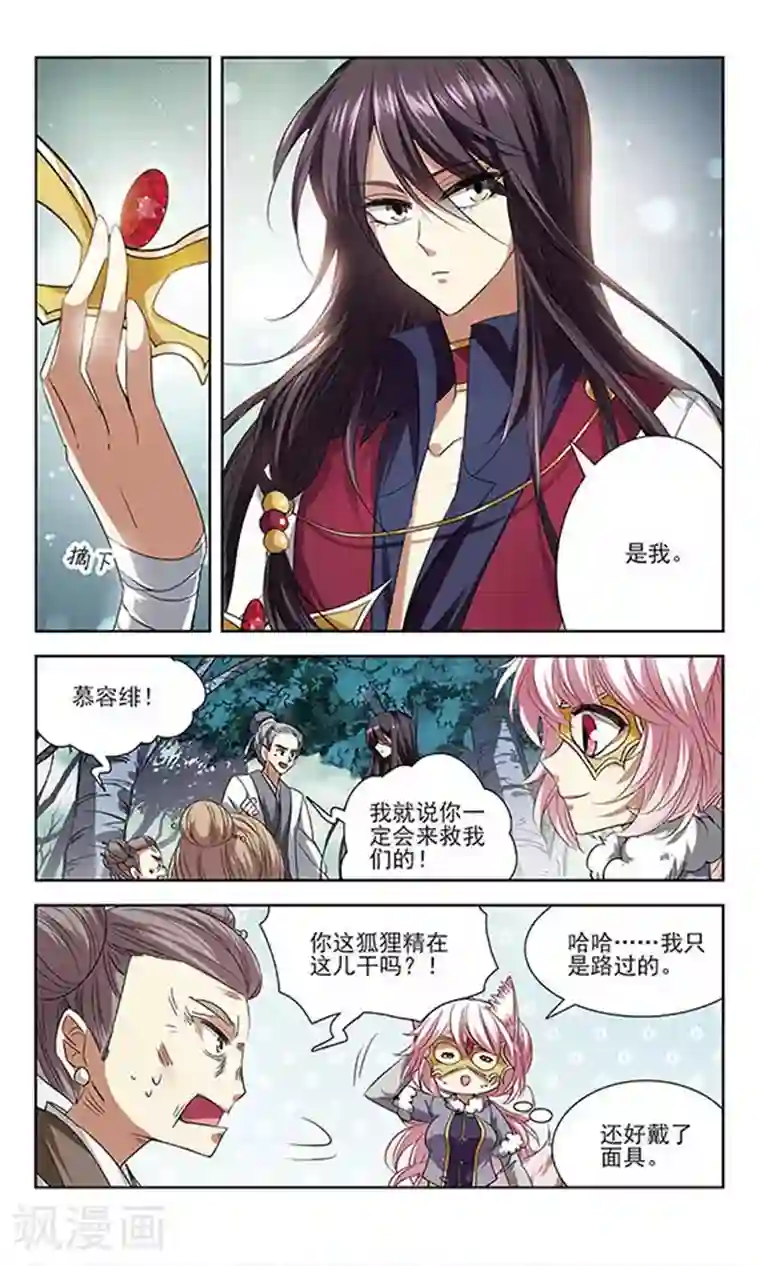 牧场的榨乳体验免费第18话 危难之中