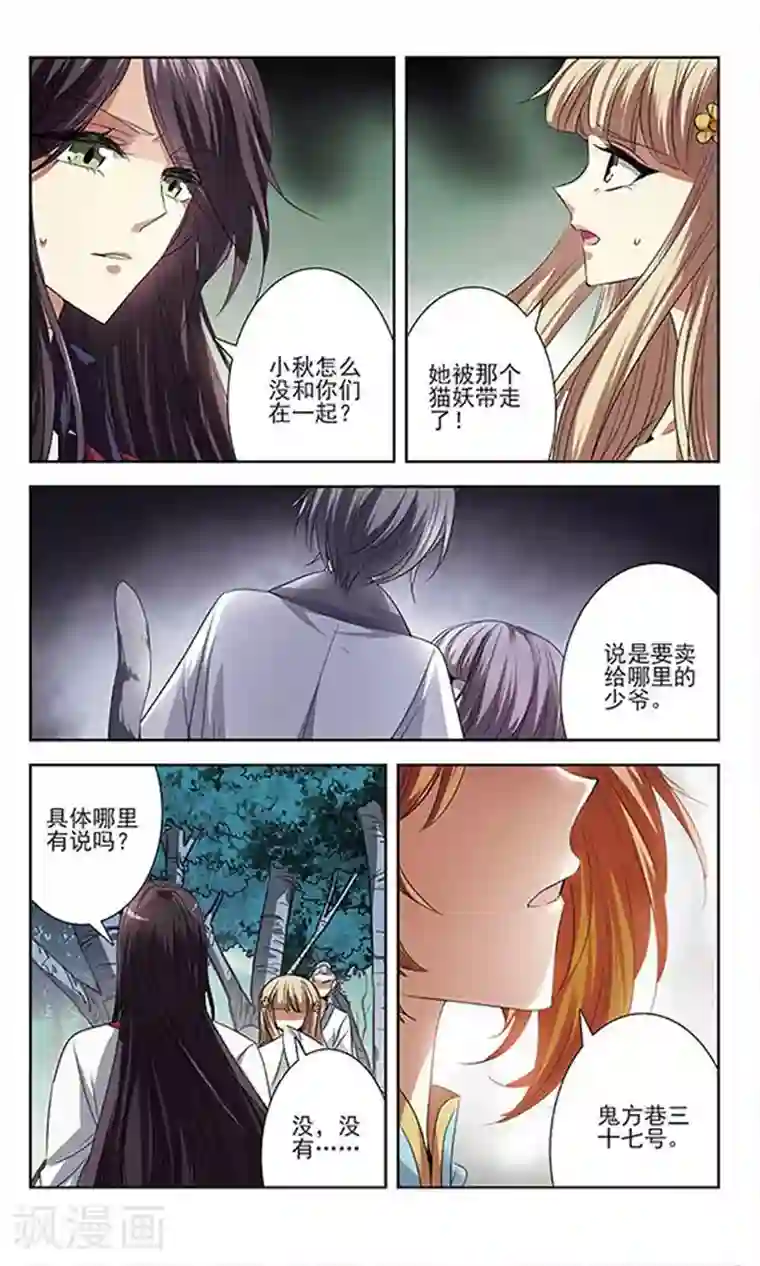 牧场的榨乳体验免费第18话 危难之中