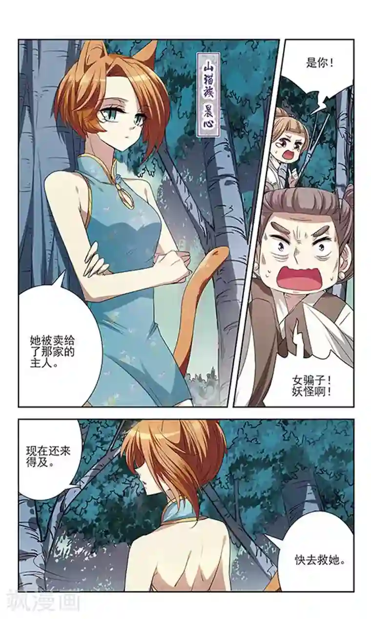 牧场的榨乳体验免费第18话 危难之中