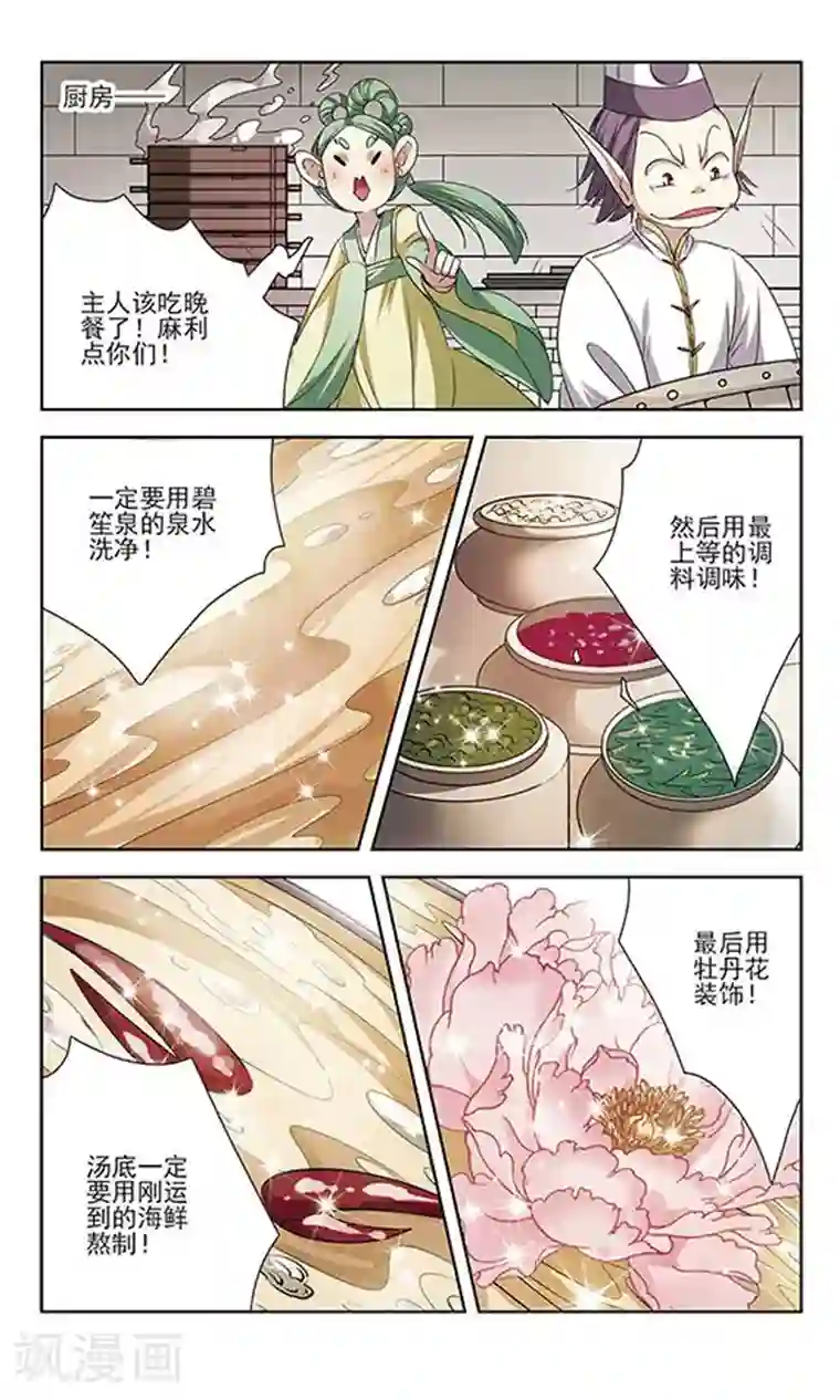 牧场的榨乳体验免费第18话 危难之中