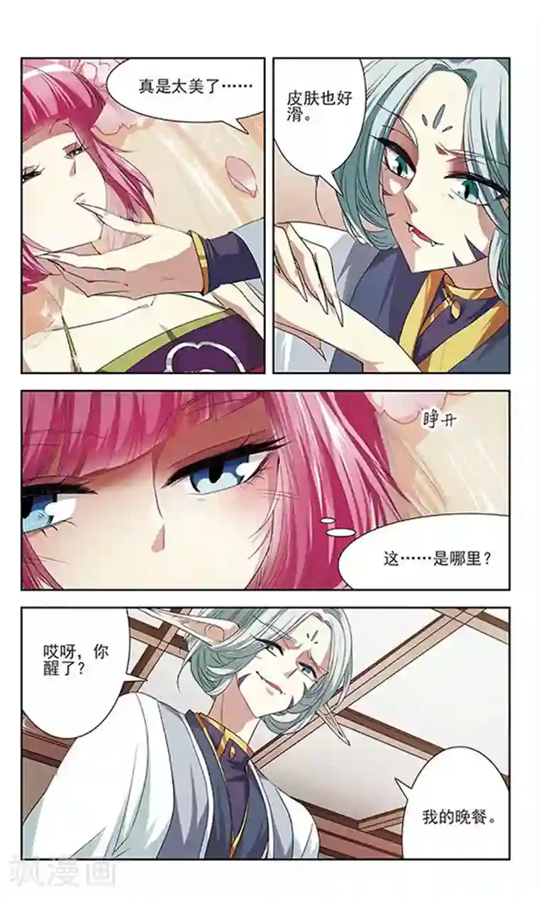 牧场的榨乳体验免费第18话 危难之中