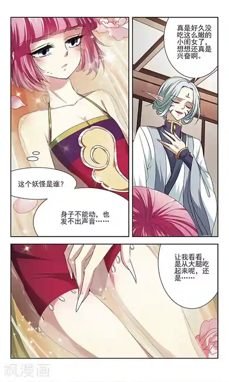 牧场的榨乳体验免费第18话 危难之中