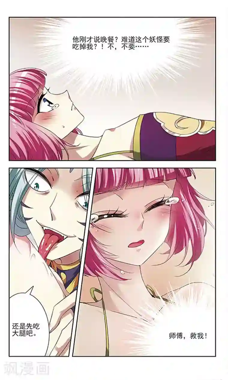 牧场的榨乳体验免费第18话 危难之中