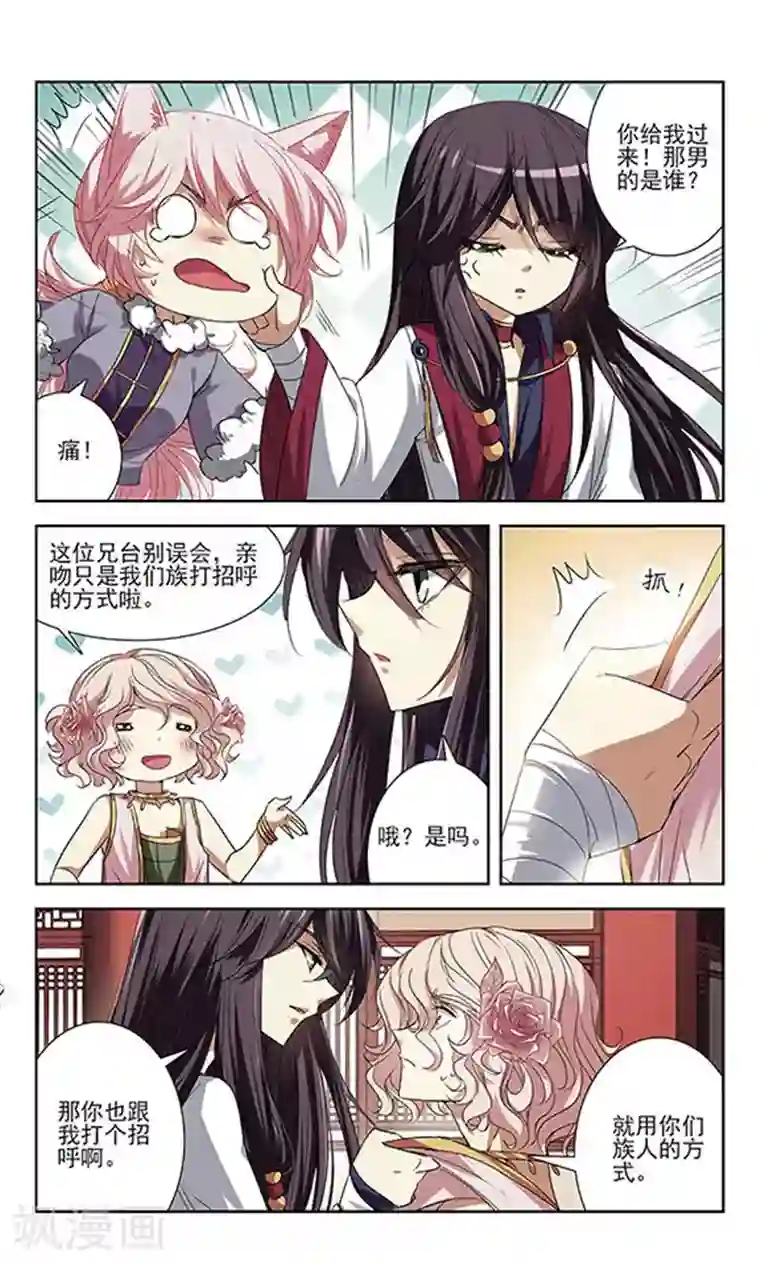牧场的榨乳体验免费第18话 危难之中