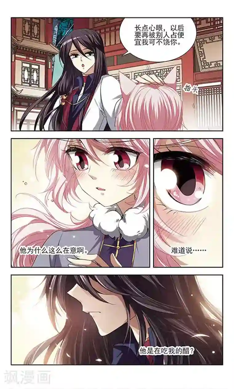 牧场的榨乳体验免费第18话 危难之中