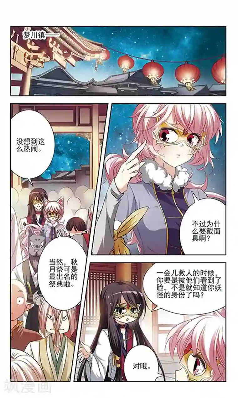 牧场的榨乳体验免费第18话 危难之中