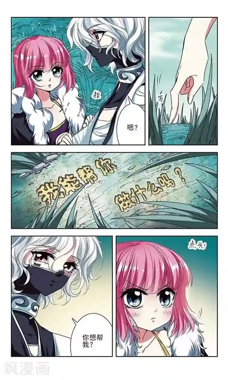 绯色异闻录第19话 恶之人