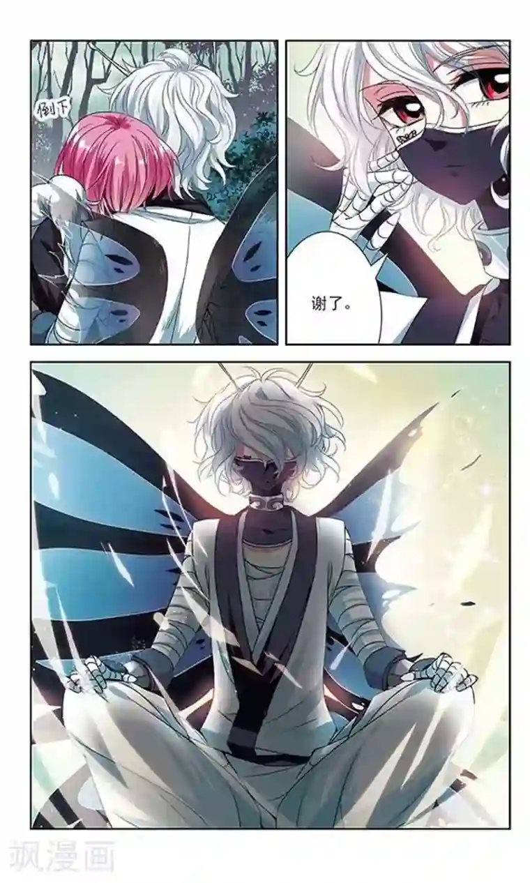 绯色异闻录第19话 恶之人