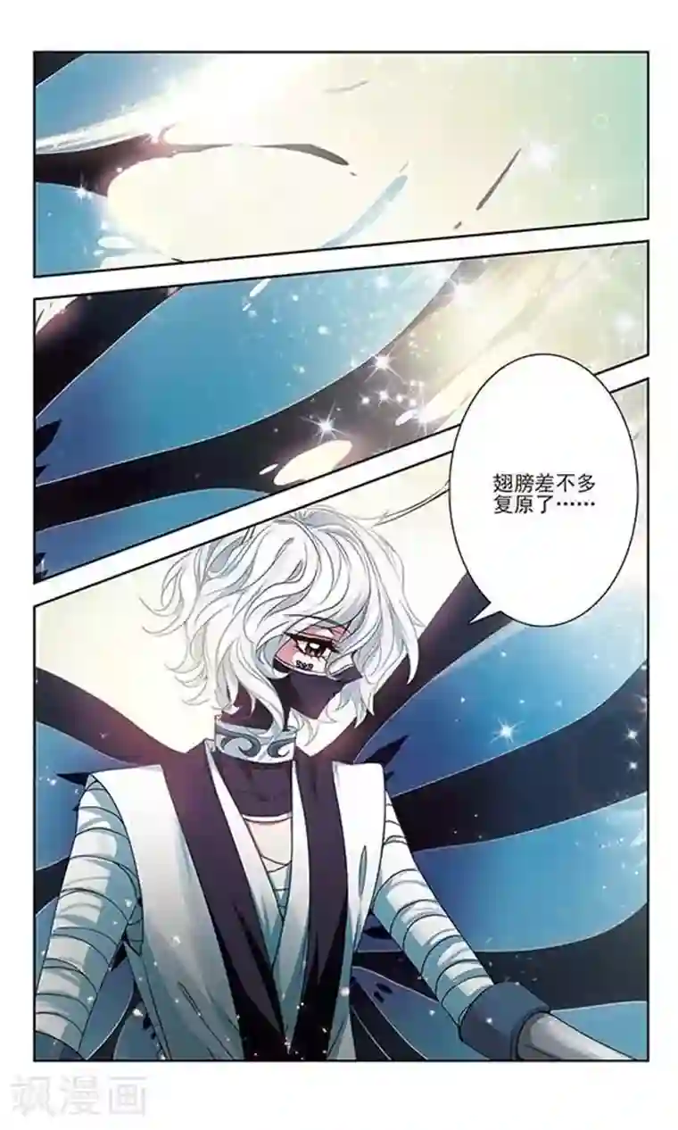 绯色异闻录第19话 恶之人