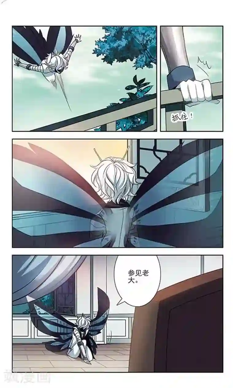 绯色异闻录第19话 恶之人