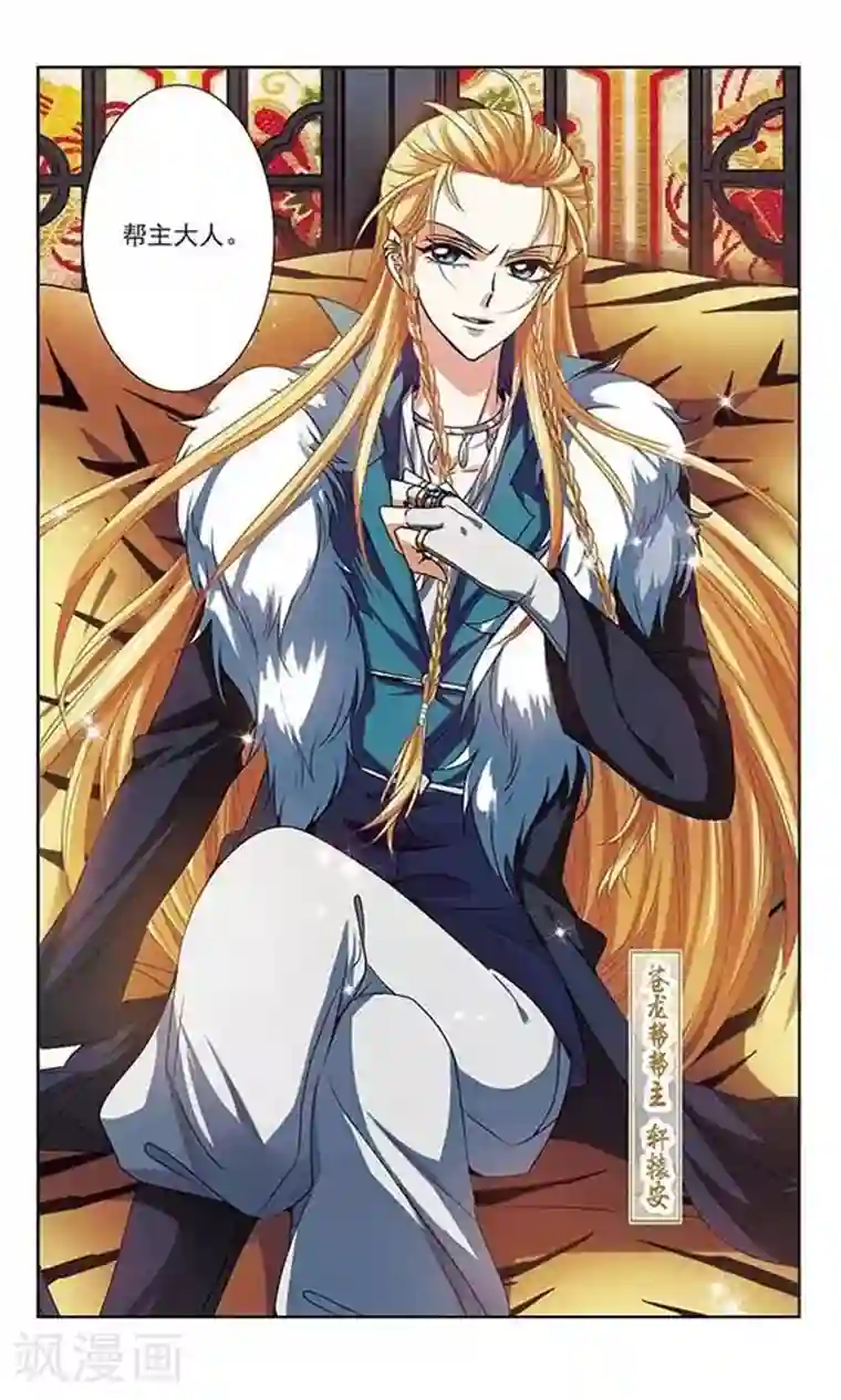 绯色异闻录第19话 恶之人